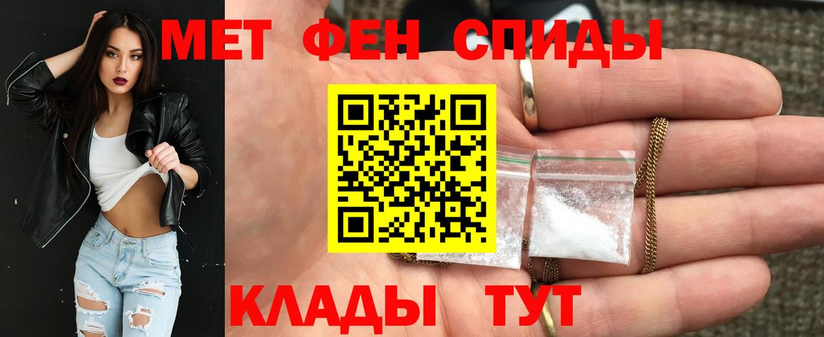 АМФЕТАМИН 98% Армавир