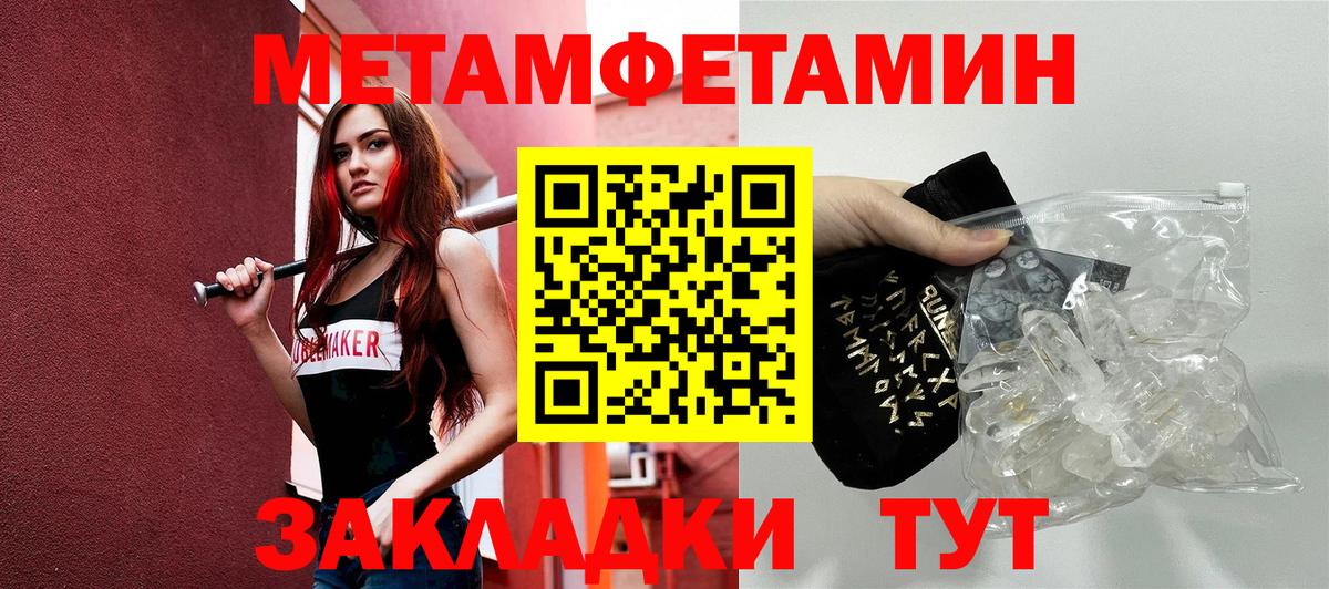 Армавир  Амфетамин 97%  Amphetamine  Вход с VPN 