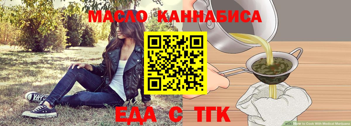 Армавир  Cannafood марихуана  Вход с VPN 