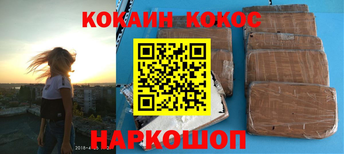 Армавир  Cocaine Перу  Вход с VPN  COCAIN Боливия 
