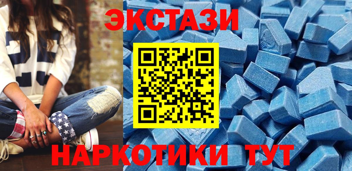 Армавир  ЭКСТАЗИ  Ecstasy VHQ  где купить наркотик  Экстази Philipp Plein  Вход с VPN 