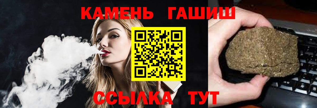 Гашиш гарик  Вход с VPN  ГАШИШ ice o lator  Армавир 