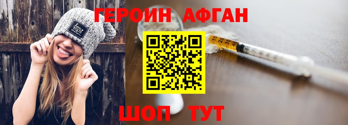 Армавир  ГЕРОИН хмурый  Вход с VPN 
