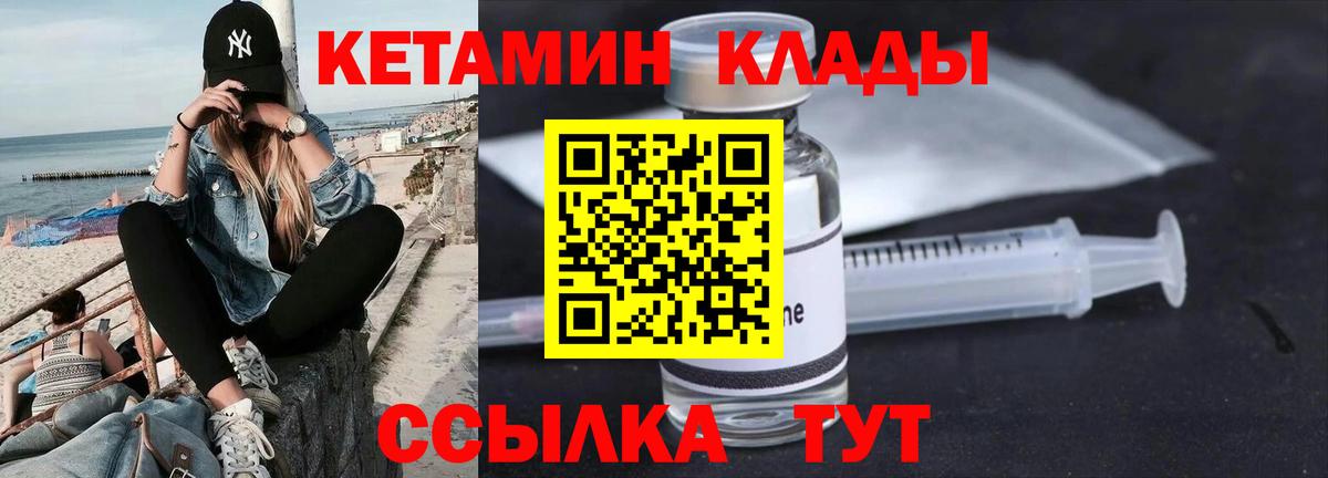 Кетамин ketamine  Кетамин VHQ  mega ССЫЛКА  Армавир  Вход с VPN 