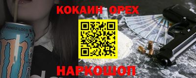 кокаин колумбия Комсомольск-на-Амуре
