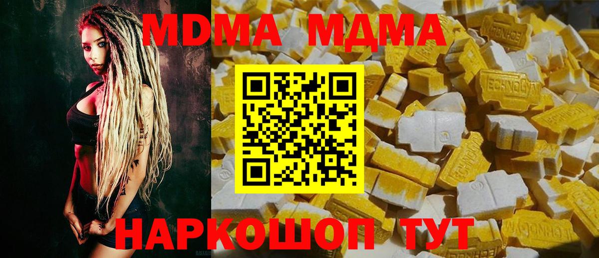 МДМА VHQ  MDMA  Армавир  Вход с VPN 