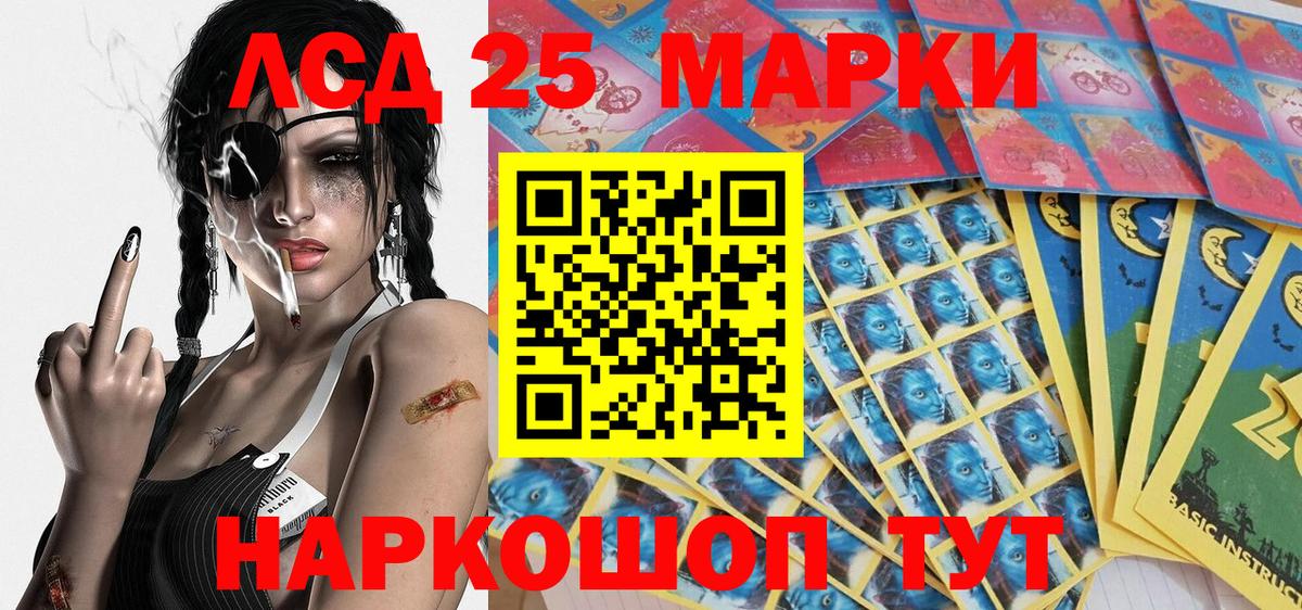 Армавир  Наркотические марки 1500мкг  Наркотические марки 1500мкг  Марки NBOMe  Вход с VPN 