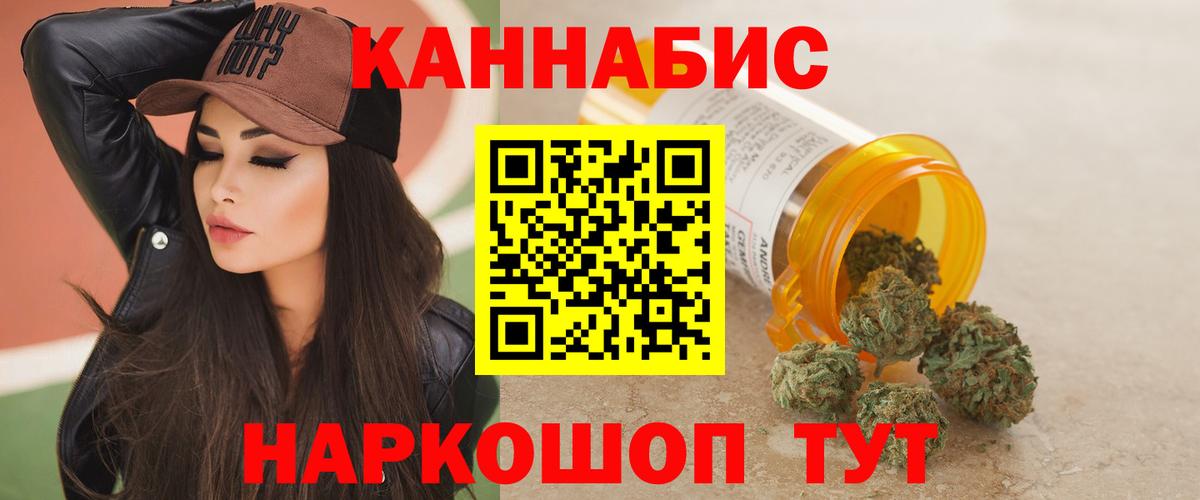 Каннабис сатива Армавир